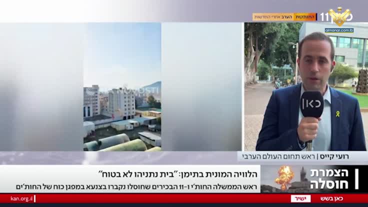 Zionist analyst Roi Kais